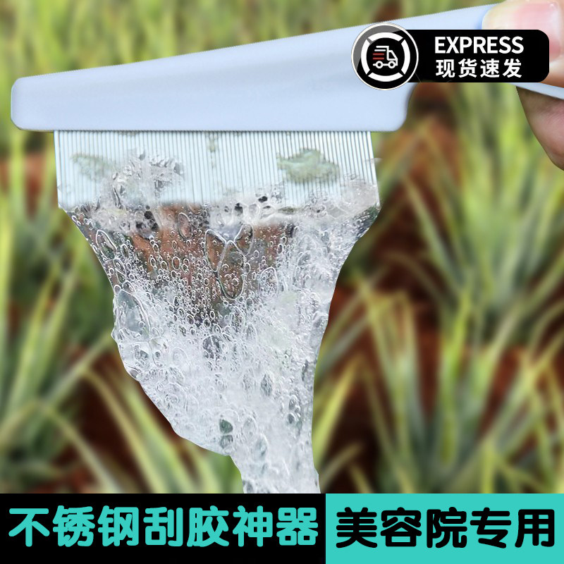 不锈钢芦荟刮胶神器芦荟灌肤工具仙人掌刮胶钢篦子刮梳美容院专用