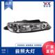 406 前照大灯 lamp 适用于标致 6204V2 head 6205V2