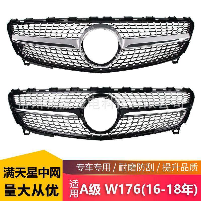适用奔驰A级W176 16-18改装满天星中网汽车改装前脸竖条进气格栅,运动/瑜伽/健身/球迷用品,中小型健身器材配件区,淘宝优惠券,粉丝福利购,淘宝优惠卷