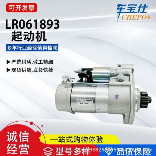 适配于潞虎揽胜系列LR061893启动马达LR079918汽车起动机