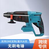 大功率无刷充电式 轻型电锤 电锤工业级大功率冲击钻