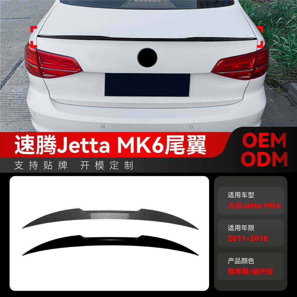 适用2011-2018大众Jetta速腾MK6 M4款刀锋尾翼后扰流翼跨境改装件