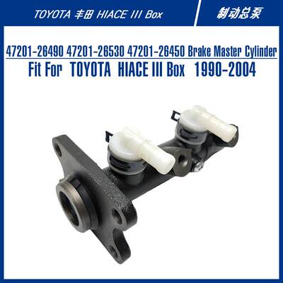 47201-26490 Brake Master Cylinder For HIACE III Box 制动总泵