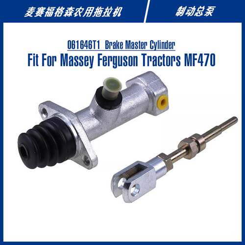 061646T1 BrakeMasterCylinder For MasseyFergusonMF440制动总泵
