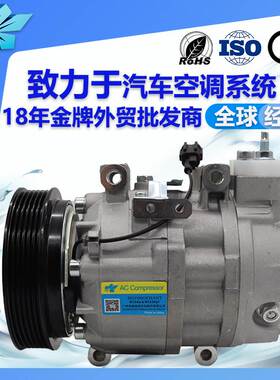 适用日产小奇骏风度T30汽车空调压缩机制冷用CSV613C 92600AU010A