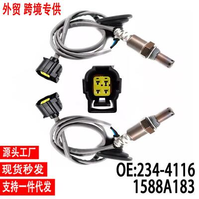 跨境氧传感器250-247511588A141适用于三菱欧蓝德Outlander