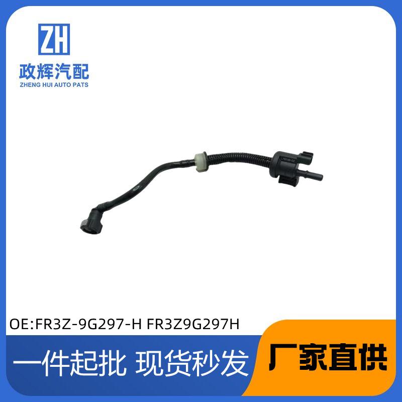 适用福特碳罐电磁阀FR3C9D188ABFR3Z-9G297-HFR3Z9G297H