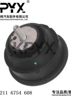 适用宝马E39发动机机脚胶发动机支架胶垫引擎胶墩OE:22116754608