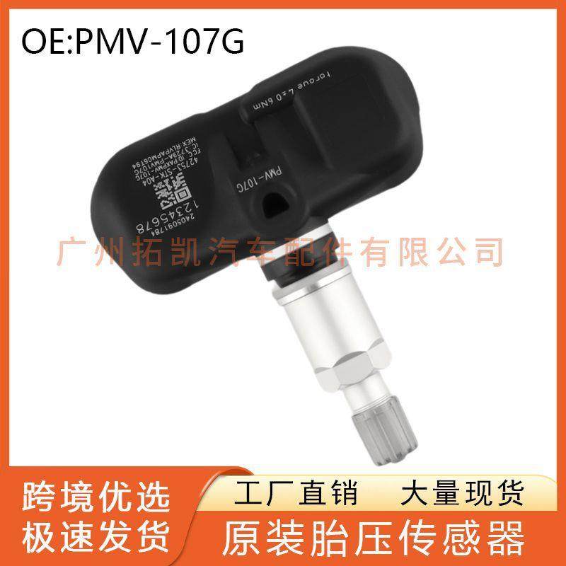 42753-STK-A03 42753STKA03 PMV-107G 适用于本田讴歌 胎压传感器,搬运/仓储/物流设备,叉车配件,淘宝优惠券,粉丝福利购,淘宝优惠卷