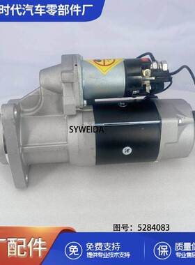 用于重庆康明斯NT855发动机起动机 4078512 5284083 5367762