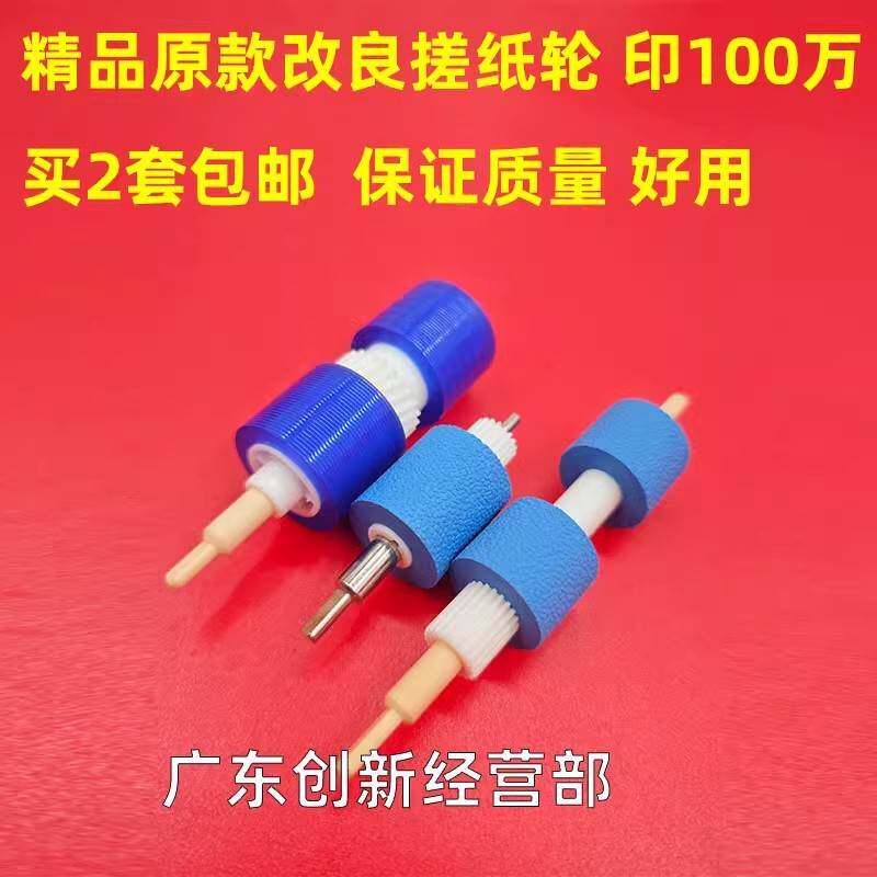适用 施乐D95 D110 D125 4110 4127 4112 4590 4595纸盒搓纸轮900