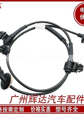 适用于日产ABS传感器 EG23-4371-YC EG234371YC 汽车零配件