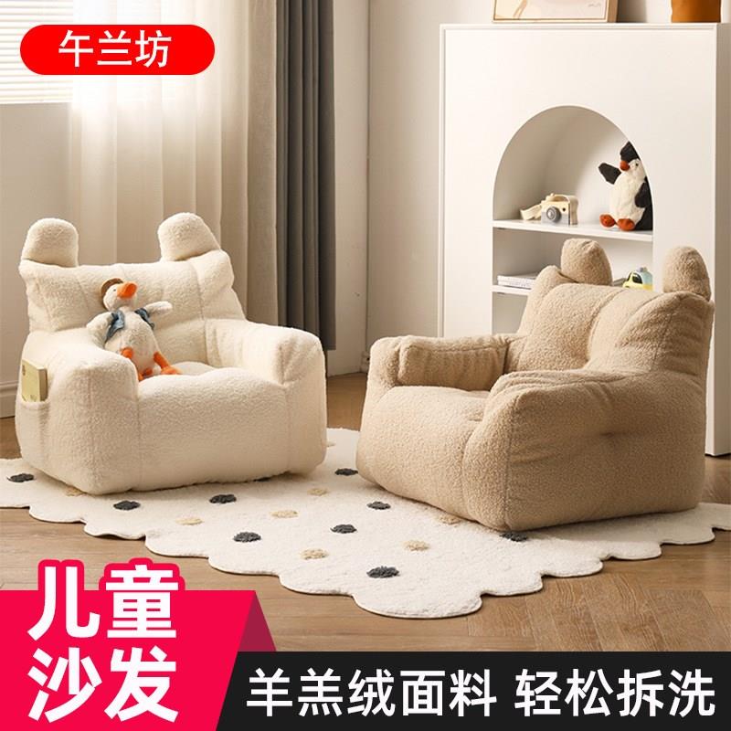 儿童沙发羊羔绒可爱单人宝宝座椅阅读角小号沙发儿童房休闲小沙发