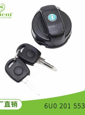 适用大众斯柯达6U0201553油箱盖汽油盖带钥匙锁组合开关汽车配件