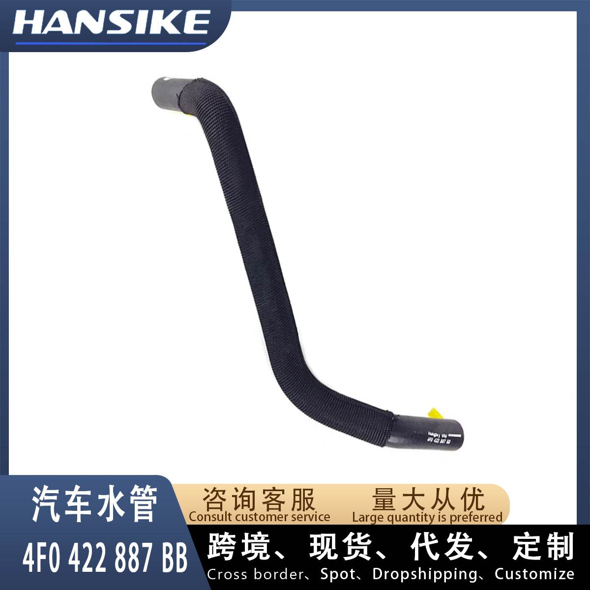 4F0422887BB 适用奥迪A6 C6 2.0T 油管 助力泵油管 方向机散热管