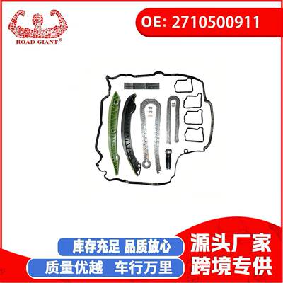 适用于奔驰W204汽车配件正时链条张紧器2710500911