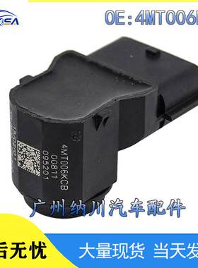 适用于14-15款起亚汽车停车传感器 倒车雷达 4MT006KCB