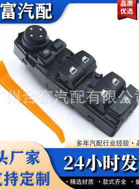 适用于宝马5系 6系开关61319241955 61319238239 61319179913