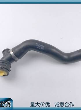 适用3.6 奥迪 Q7 2007-2015 发动机下散热器冷却软管7L0122051D