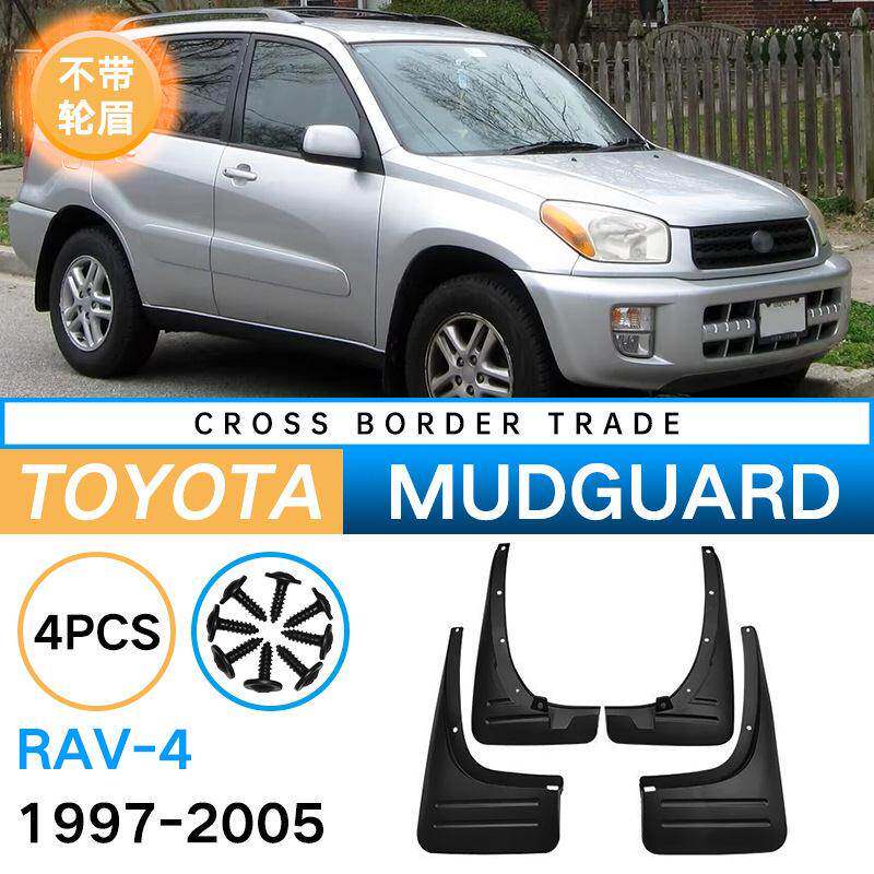 适用于1997-2005丰田RAV4不带轮眉外贸跨境挡泥板汽车轮胎挡泥皮