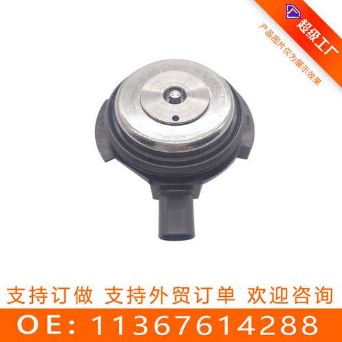 适用于宝 马发动机OCV电磁阀-机油控制阀-11367614288