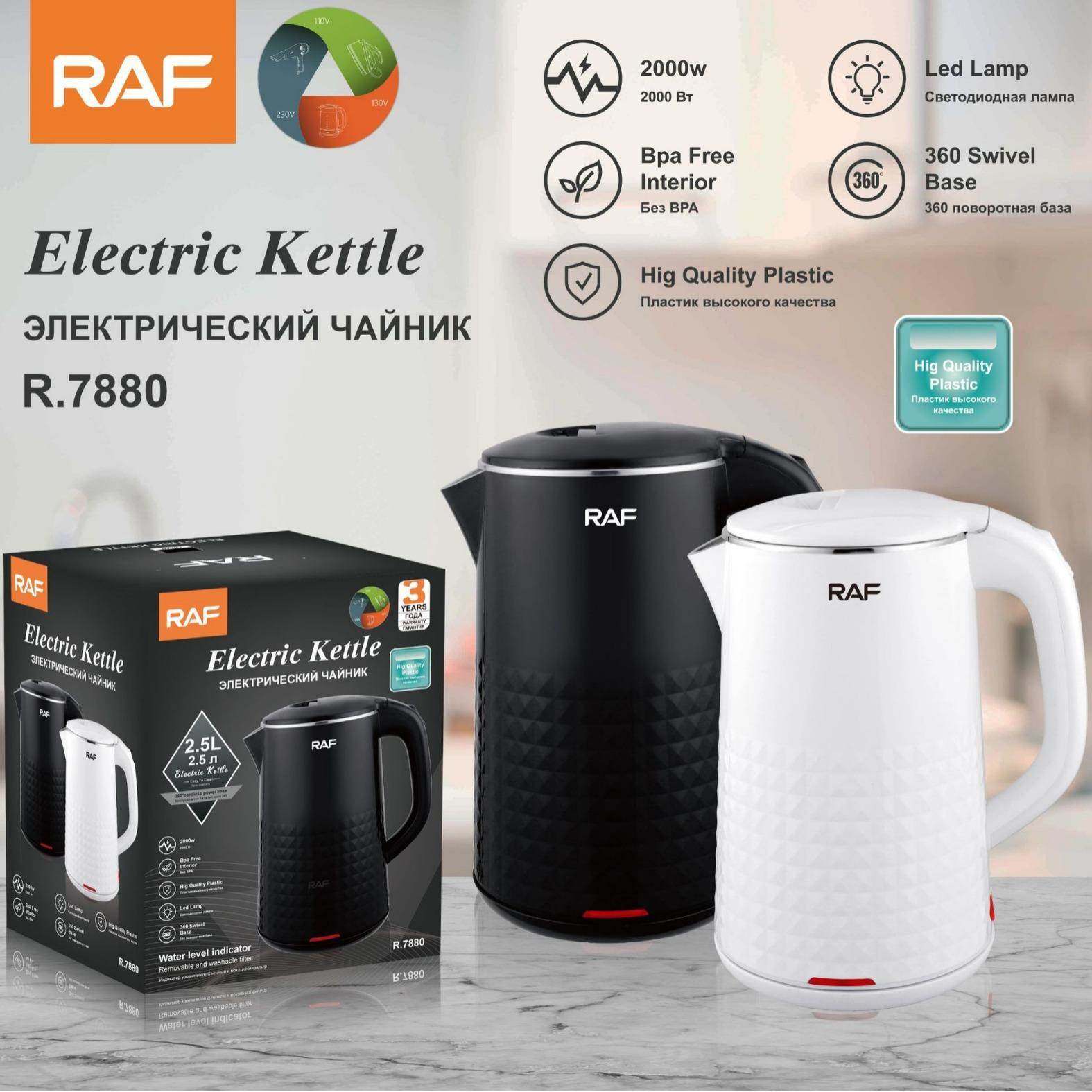 RAF电热水壶家用 自动断电快速壶 防烫大容量2.5L烧水壶,厨房电器,电热水壶,淘宝优惠券,粉丝福利购,淘宝优惠卷