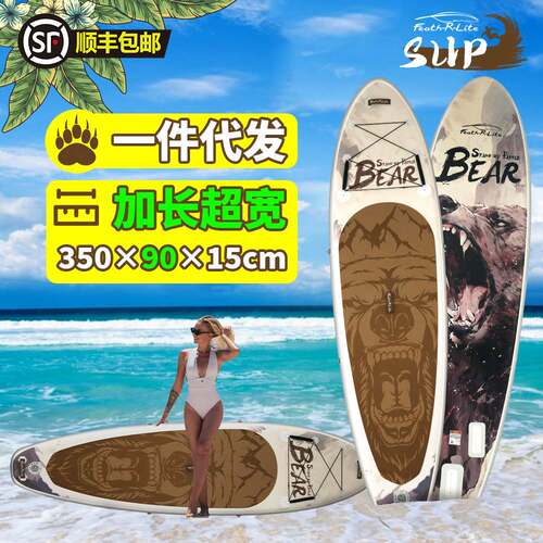 【】FUNWATER桨板sup充气冲浪板浆板成人站立式滑水板