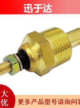 适用于沃尔沃水温传感器806490T,806490,97257A 1,22-811091