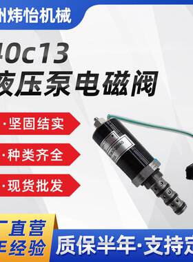 KDRDE5KR-2040C13-203A液压泵电磁阀SKX5P-17-210 K9001179