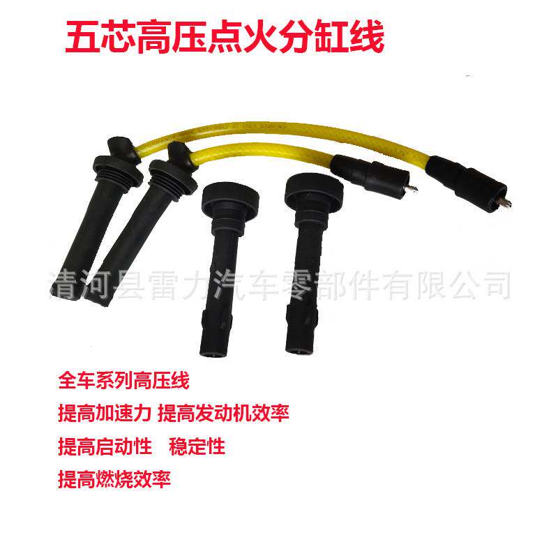 五芯高压点火线7新A3 瑞虎3瑞麒G3分缸线SQRE4G16发动机