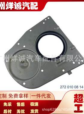 适用于奔驰W203W204W211W212W221曲轴后密封圈油封OE:2720100814