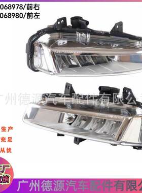 LR068980 LR068978 LR077887 LR077888 前雾灯 适用路虎发现神行