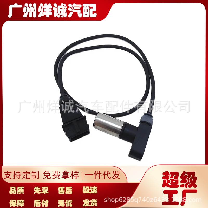 适用于大众奥迪汽车曲轴位置传感器078905381 078905381A