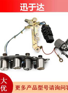 适用于日产自动传动轴螺线管变速电磁阀 31940-85X0B 31940-85X01