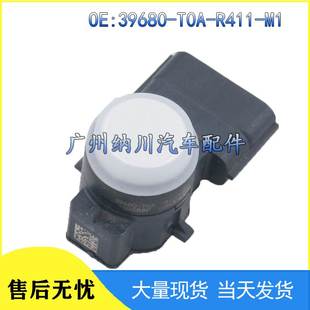 R411 适用于本田CRV T0A 39680 倒车雷达感应探头泊车传感器
