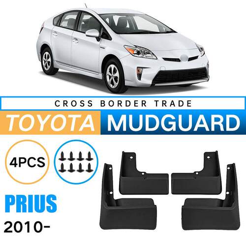 适用于丰田普锐斯Prius2010-2015外贸跨境挡泥板汽车轮胎挡泥皮