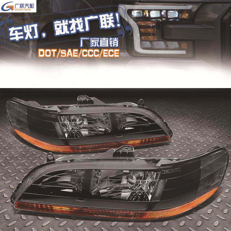 适用于本田雅阁大灯 Honda Accord 98-00-02 美规大灯
