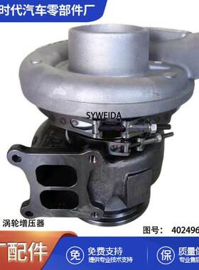 适用于重庆康明斯QSM11发动机配件涡轮增压器4024967 4024967