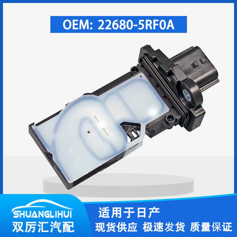 适用于日产 空气流量计 22680-5RF0A 22680-BV80B