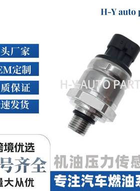 现货3408591 3408583 机油压力传感器 3077292