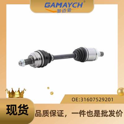 适用车型X3/2.5i/3.0i 前半轴总成L OE:31607529201