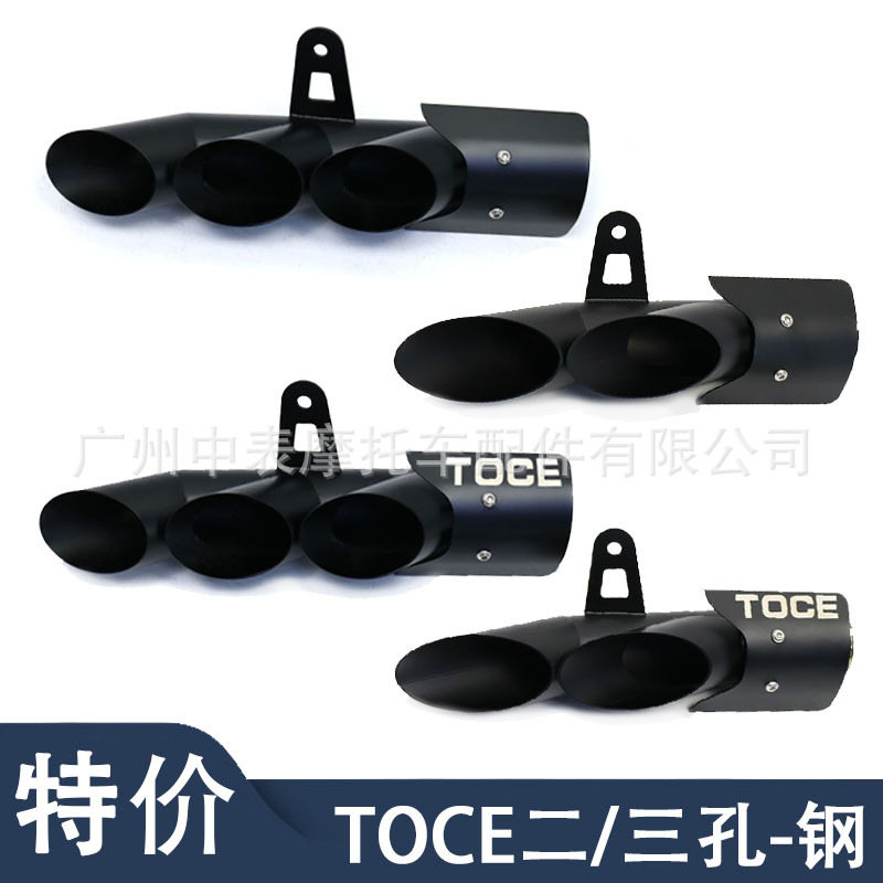 厂家直销摩托车改装R6 TE双孔 三孔不锈钢直排炸街排气管通用