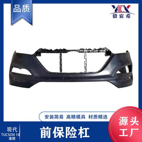 适用于现代 途胜 TUCSON 16款 前保险杠 86511-D3000 front bumpe