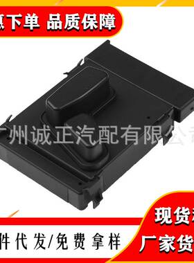 座椅调节开关PSW126 56049429AB, 56049433AD, 56049433AE