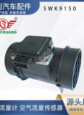 汽车空气流量计5WK9150 8ET009142081 5WK9612 5WK9611