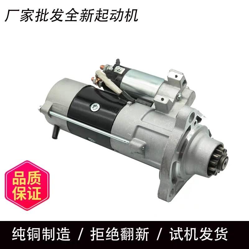 适用于沃尔沃FM440FM400泵车起动机启动马达21632127沃尔沃卡车