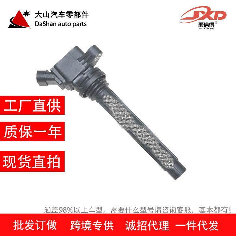 适用于小康DK12发动机 国六 高压包点火线圈 3705100-D32-01