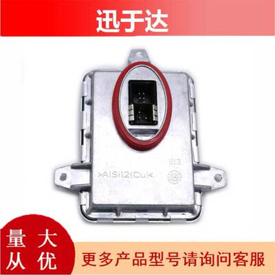 130732931201 A1669002800适用奔驰W176 W246前大灯D1s安定器Q03