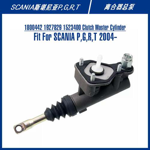 1800442 1927829 Clutch Master Cylinder For P,G,R,T离合器总泵