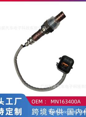 跨境 适用三菱 氧传感器MN163400A 234000-8988汽车配件